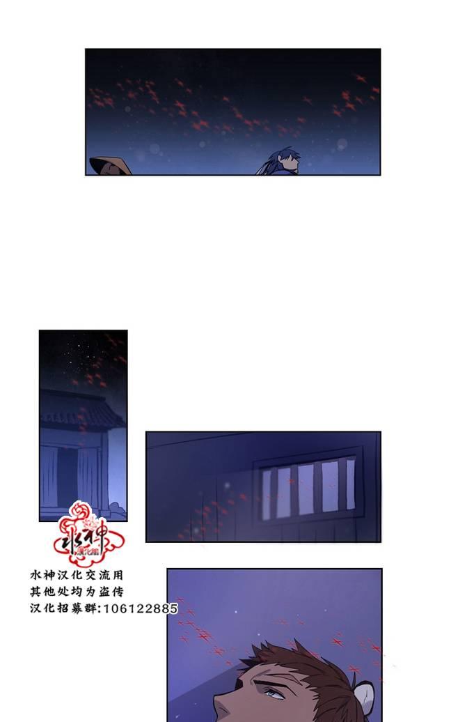 《雪山之上》漫画最新章节 第7话 免费下拉式在线观看章节第【10】张图片