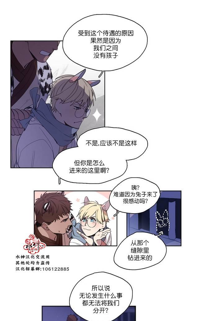 《雪山之上》漫画最新章节 第7话 免费下拉式在线观看章节第【13】张图片