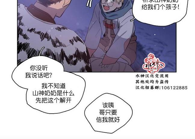 《雪山之上》漫画最新章节 第7话 免费下拉式在线观看章节第【17】张图片