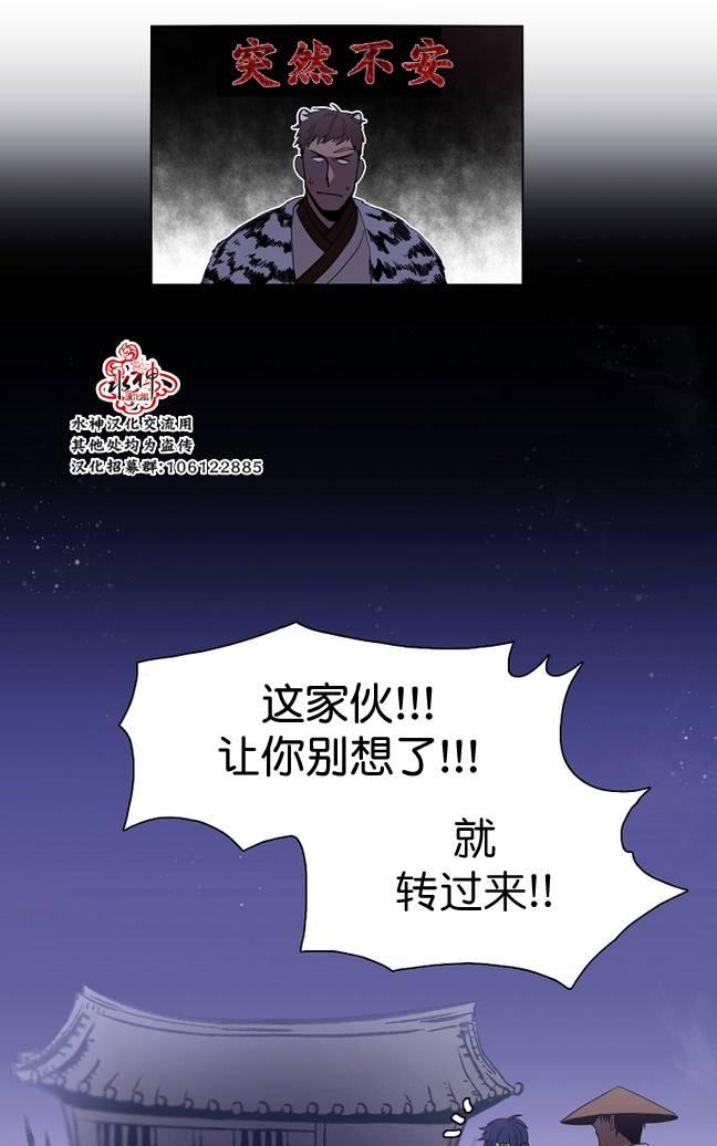 《雪山之上》漫画最新章节 第7话 免费下拉式在线观看章节第【18】张图片