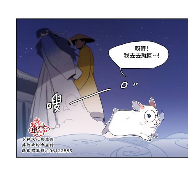 《雪山之上》漫画最新章节 第7话 免费下拉式在线观看章节第【20】张图片