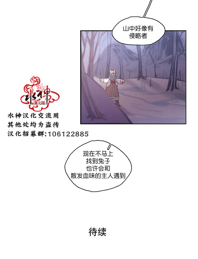 《雪山之上》漫画最新章节 第7话 免费下拉式在线观看章节第【28】张图片