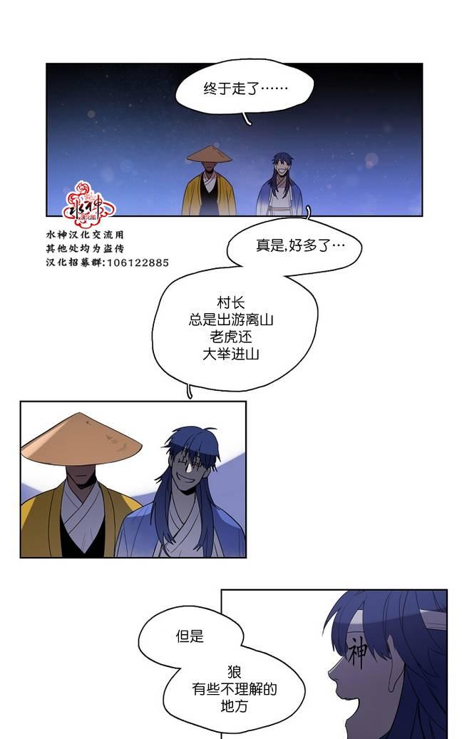 《雪山之上》漫画最新章节 第7话 免费下拉式在线观看章节第【2】张图片