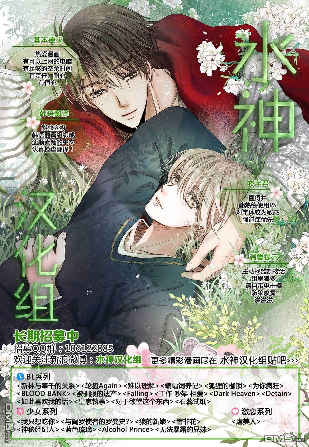 《雪山之上》漫画最新章节 第7话 免费下拉式在线观看章节第【29】张图片