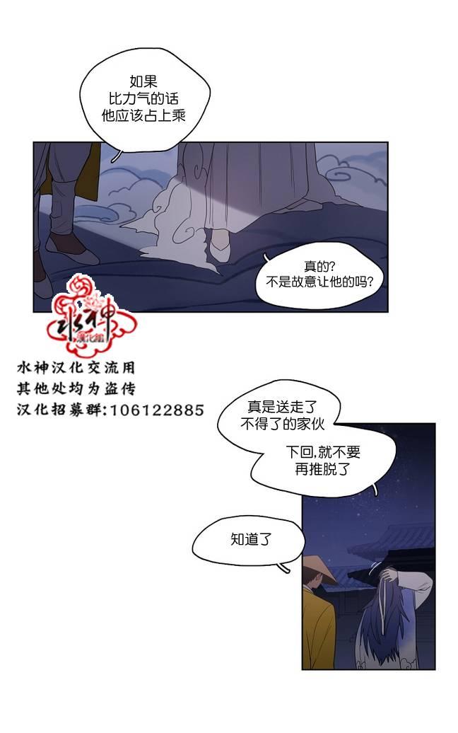 《雪山之上》漫画最新章节 第7话 免费下拉式在线观看章节第【5】张图片