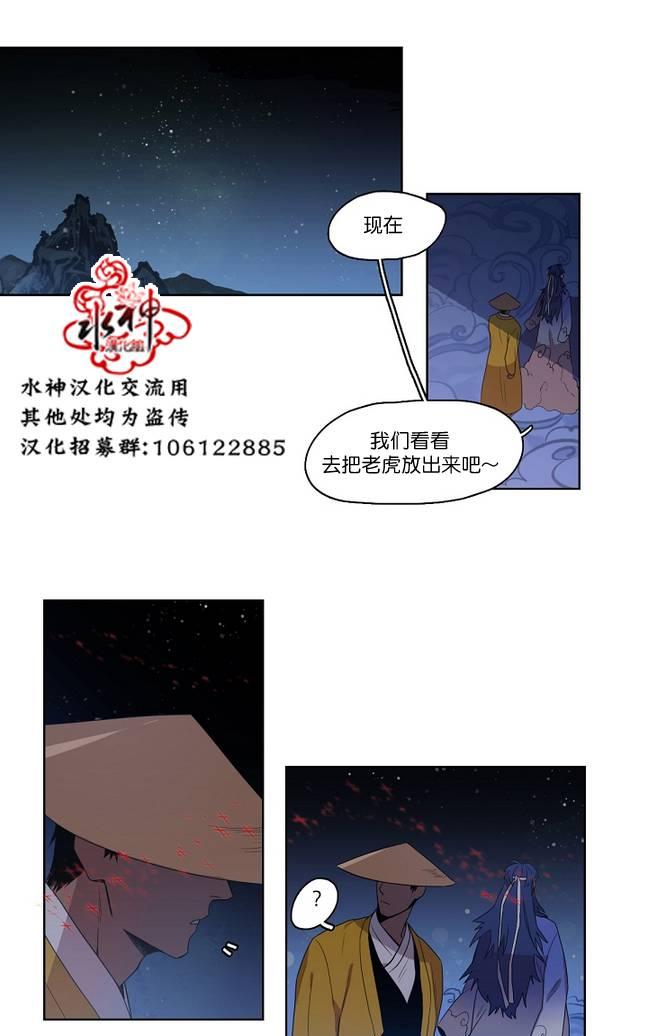 《雪山之上》漫画最新章节 第7话 免费下拉式在线观看章节第【8】张图片