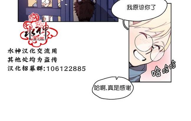 《雪山之上》漫画最新章节 第6话 免费下拉式在线观看章节第【20】张图片