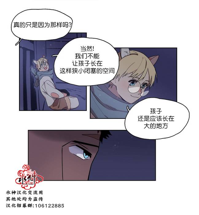 《雪山之上》漫画最新章节 第6话 免费下拉式在线观看章节第【23】张图片