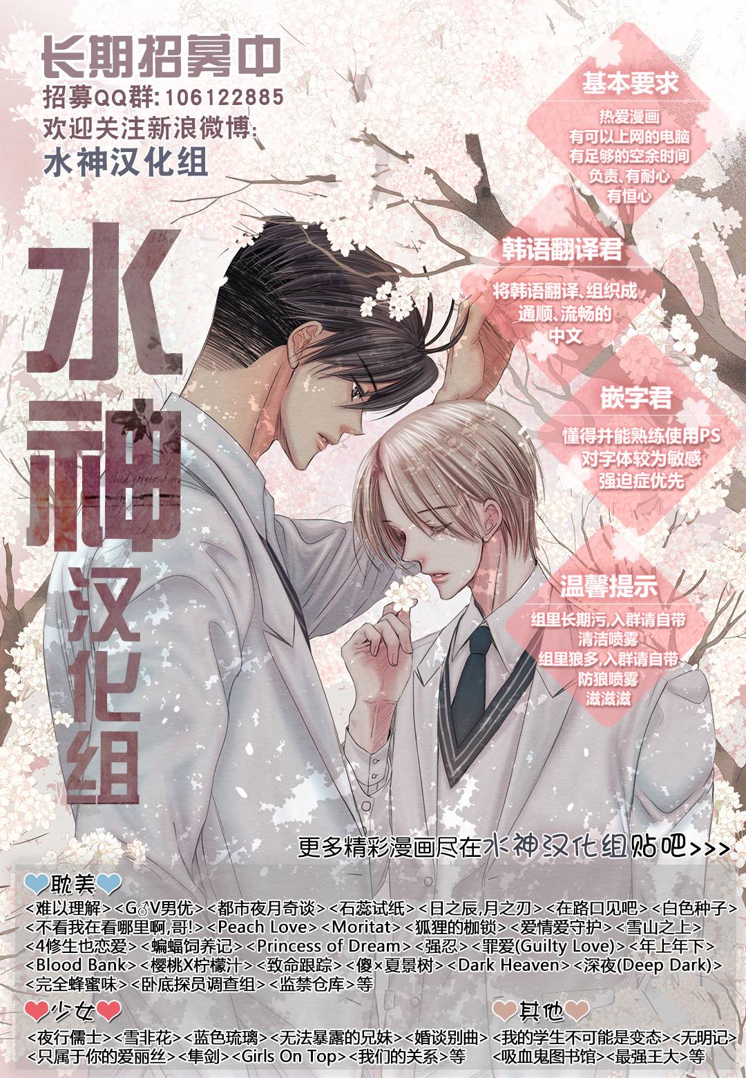 《雪山之上》漫画最新章节 第6话 免费下拉式在线观看章节第【25】张图片