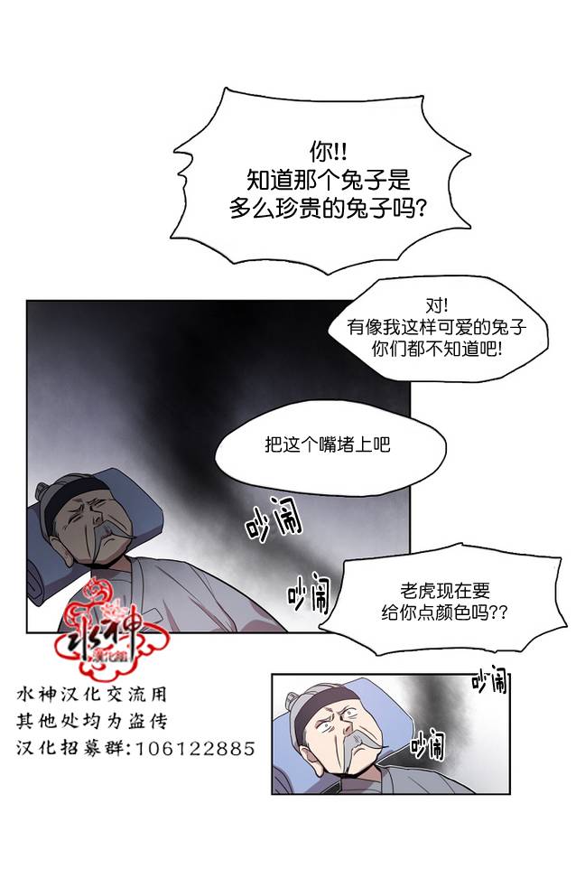 《雪山之上》漫画最新章节 第6话 免费下拉式在线观看章节第【6】张图片