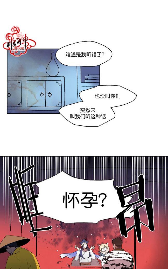 《雪山之上》漫画最新章节 第5话 免费下拉式在线观看章节第【10】张图片