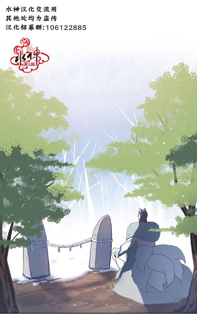 《雪山之上》漫画最新章节 第5话 免费下拉式在线观看章节第【19】张图片