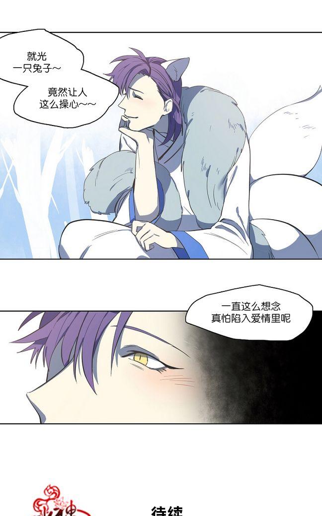 《雪山之上》漫画最新章节 第5话 免费下拉式在线观看章节第【22】张图片