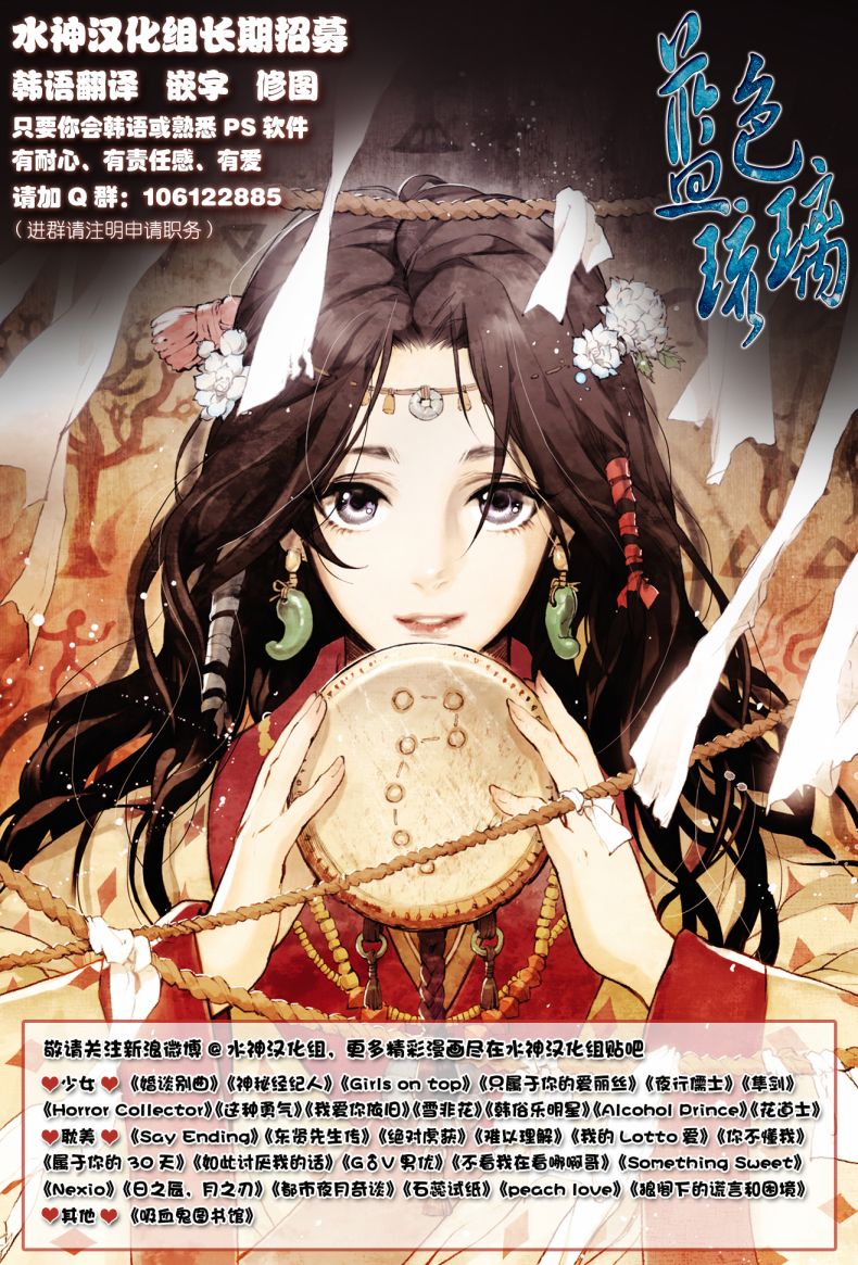 《雪山之上》漫画最新章节 第5话 免费下拉式在线观看章节第【24】张图片