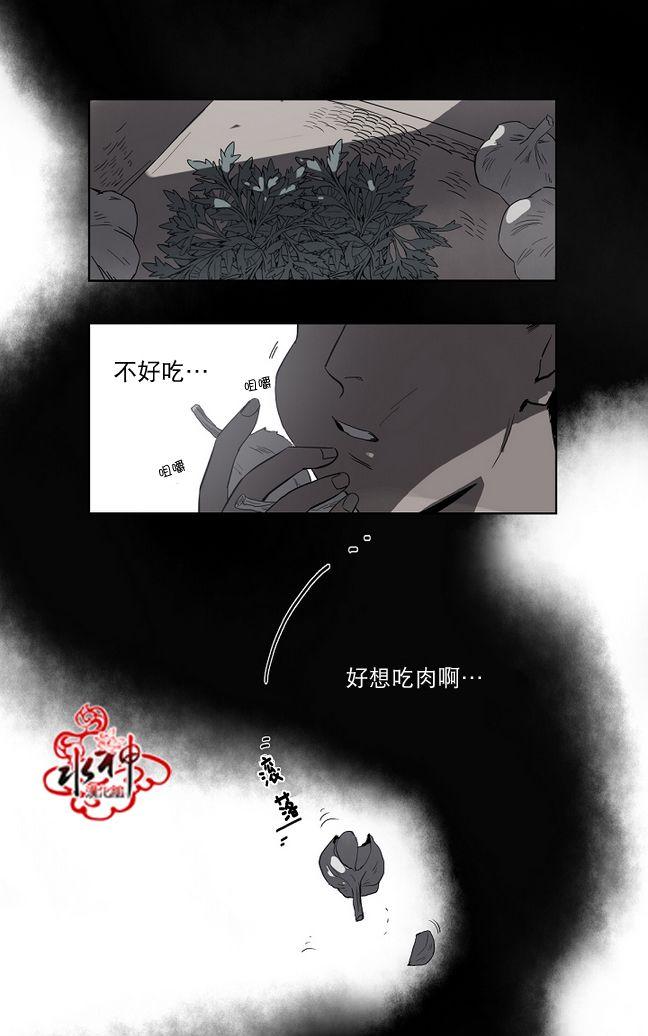 《雪山之上》漫画最新章节 第5话 免费下拉式在线观看章节第【3】张图片