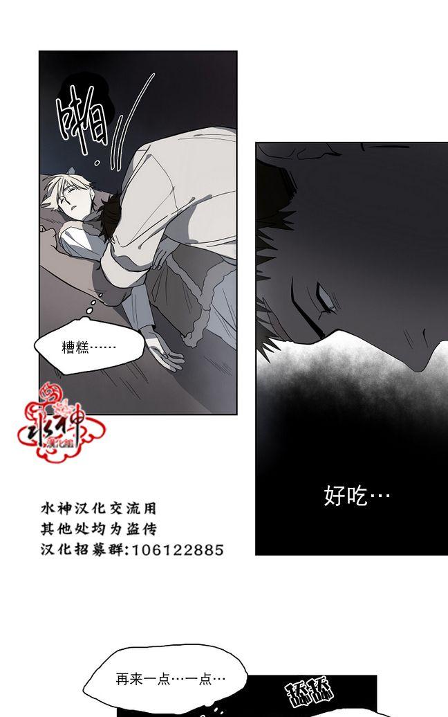 《雪山之上》漫画最新章节 第5话 免费下拉式在线观看章节第【8】张图片