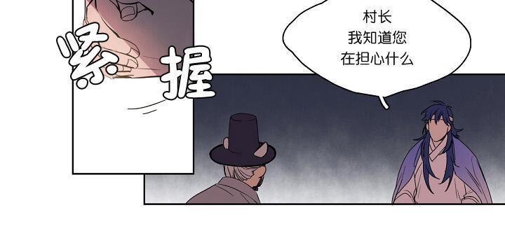 《雪山之上》漫画最新章节 第4话 免费下拉式在线观看章节第【17】张图片