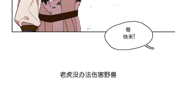 《雪山之上》漫画最新章节 第4话 免费下拉式在线观看章节第【19】张图片