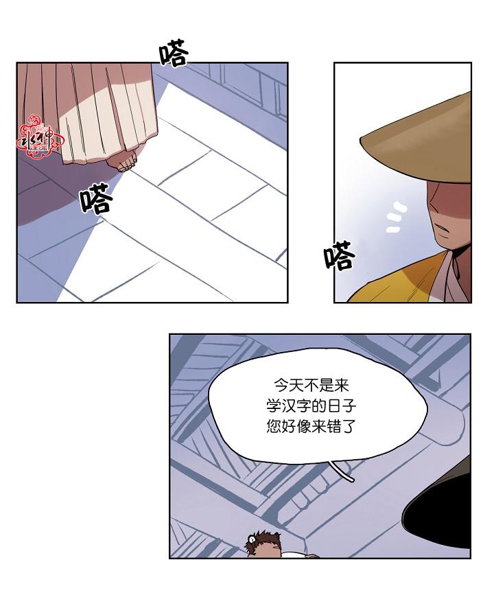 《雪山之上》漫画最新章节 第4话 免费下拉式在线观看章节第【24】张图片