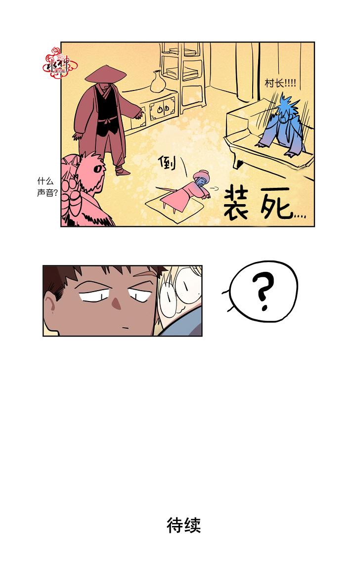 《雪山之上》漫画最新章节 第4话 免费下拉式在线观看章节第【32】张图片