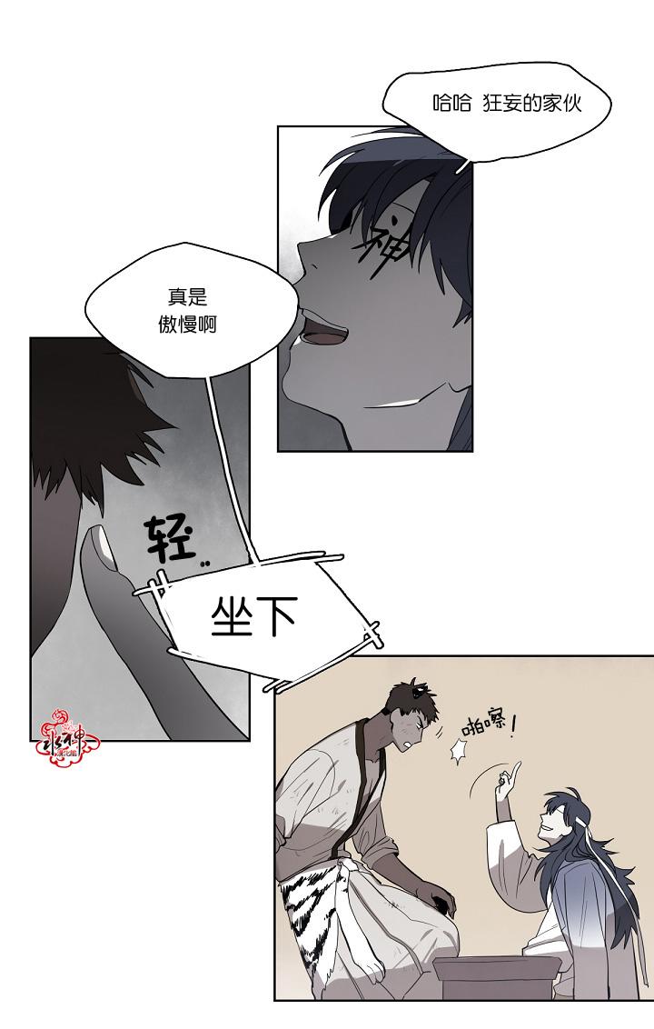 《雪山之上》漫画最新章节 第4话 免费下拉式在线观看章节第【5】张图片