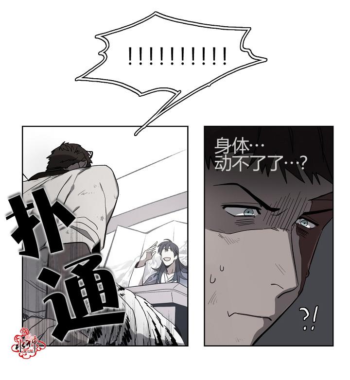 《雪山之上》漫画最新章节 第4话 免费下拉式在线观看章节第【6】张图片