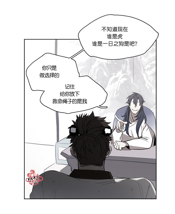 《雪山之上》漫画最新章节 第4话 免费下拉式在线观看章节第【7】张图片