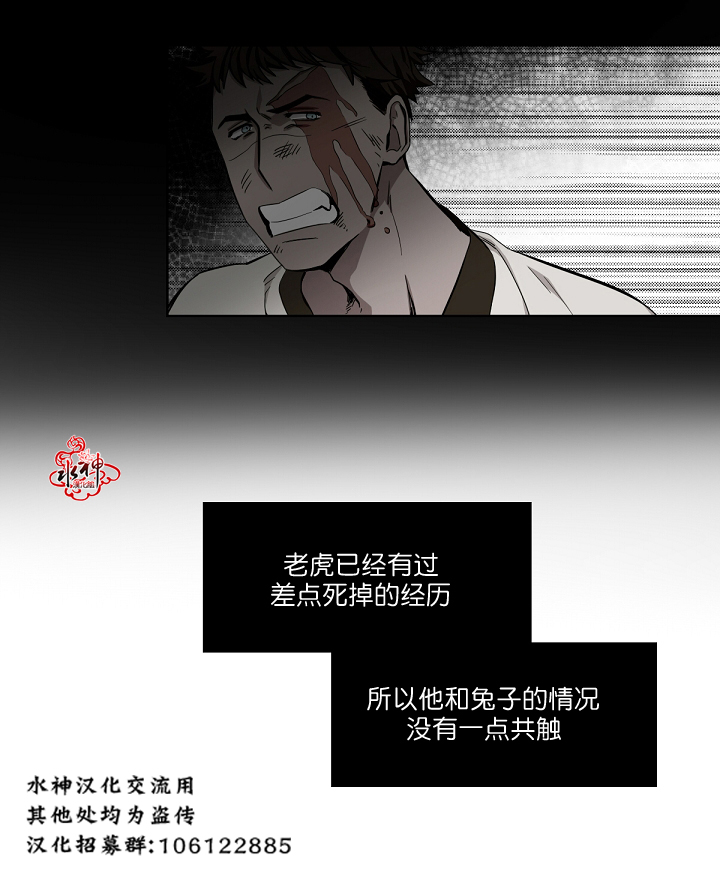 《雪山之上》漫画最新章节 第3话 免费下拉式在线观看章节第【12】张图片