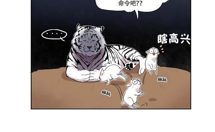 《雪山之上》漫画最新章节 第3话 免费下拉式在线观看章节第【16】张图片