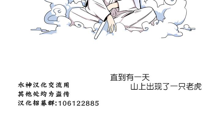 《雪山之上》漫画最新章节 第3话 免费下拉式在线观看章节第【1】张图片