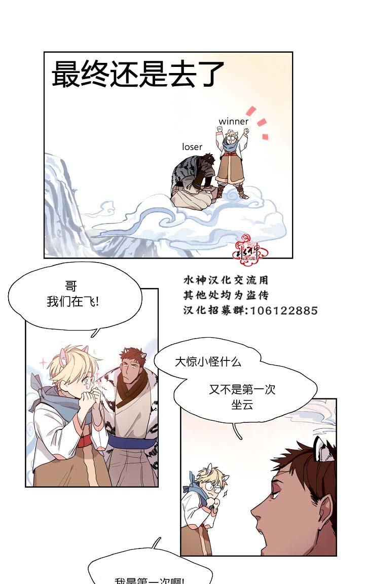 《雪山之上》漫画最新章节 第3话 免费下拉式在线观看章节第【28】张图片