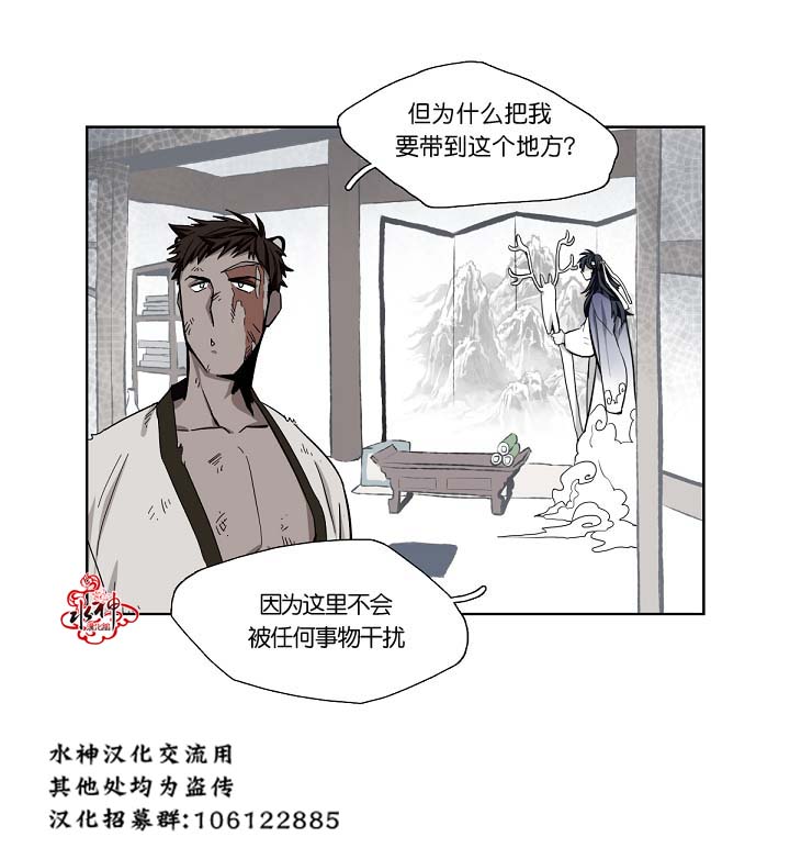 《雪山之上》漫画最新章节 第3话 免费下拉式在线观看章节第【34】张图片