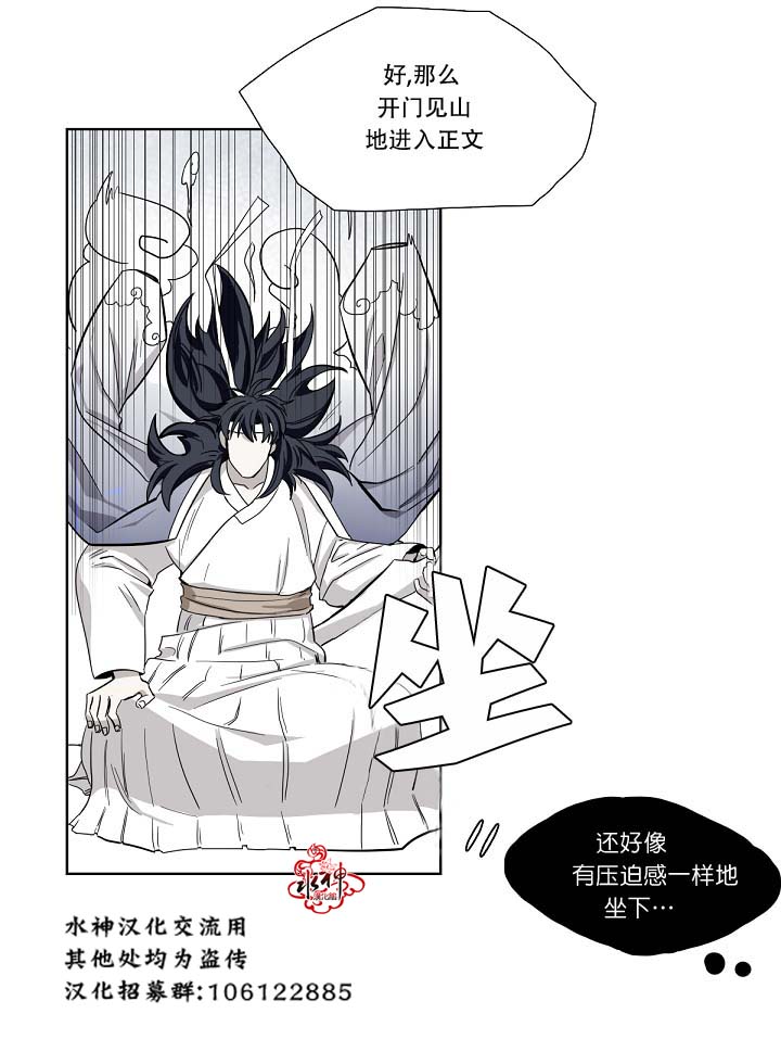 《雪山之上》漫画最新章节 第3话 免费下拉式在线观看章节第【35】张图片