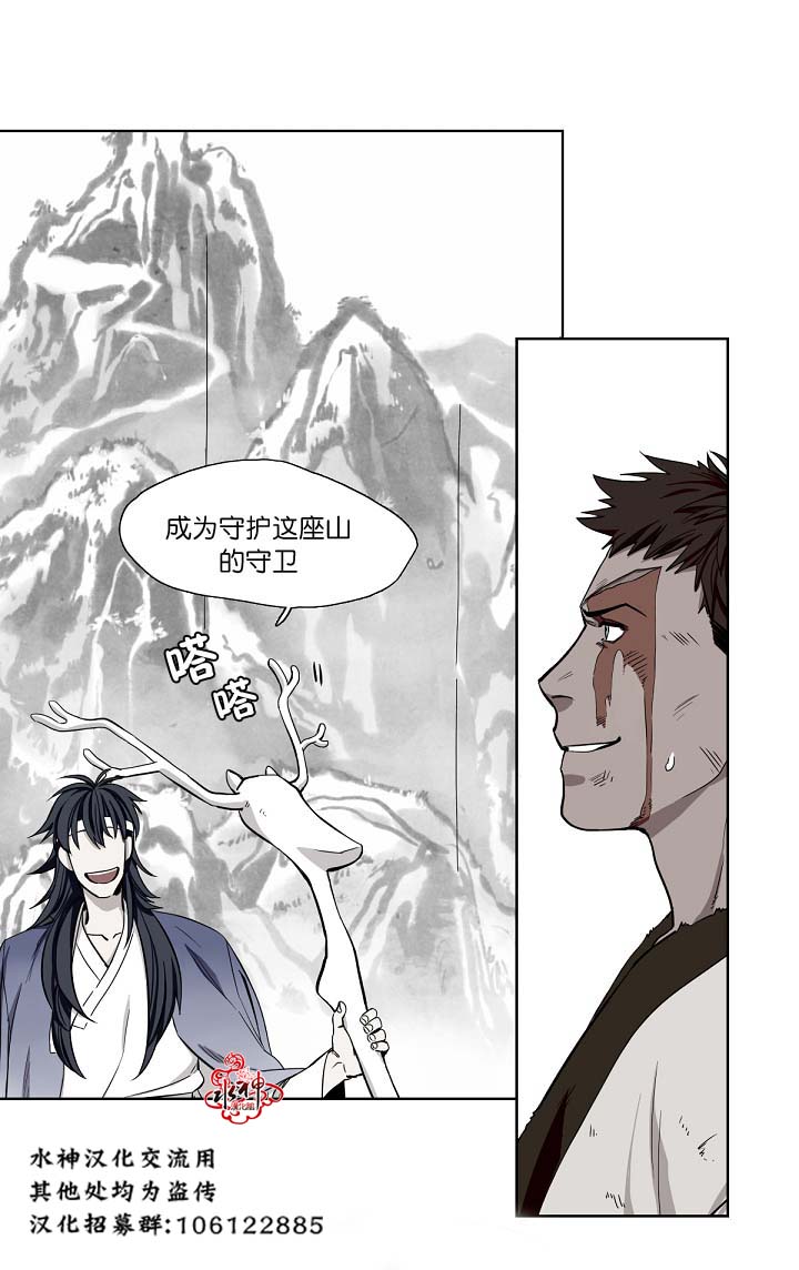 《雪山之上》漫画最新章节 第3话 免费下拉式在线观看章节第【38】张图片