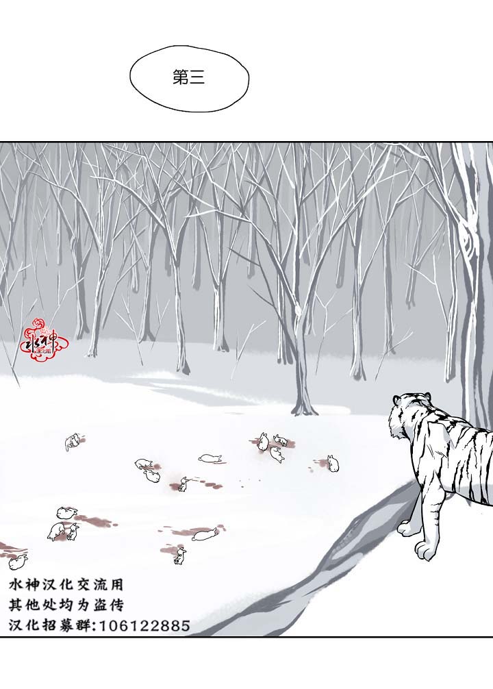 《雪山之上》漫画最新章节 第3话 免费下拉式在线观看章节第【40】张图片