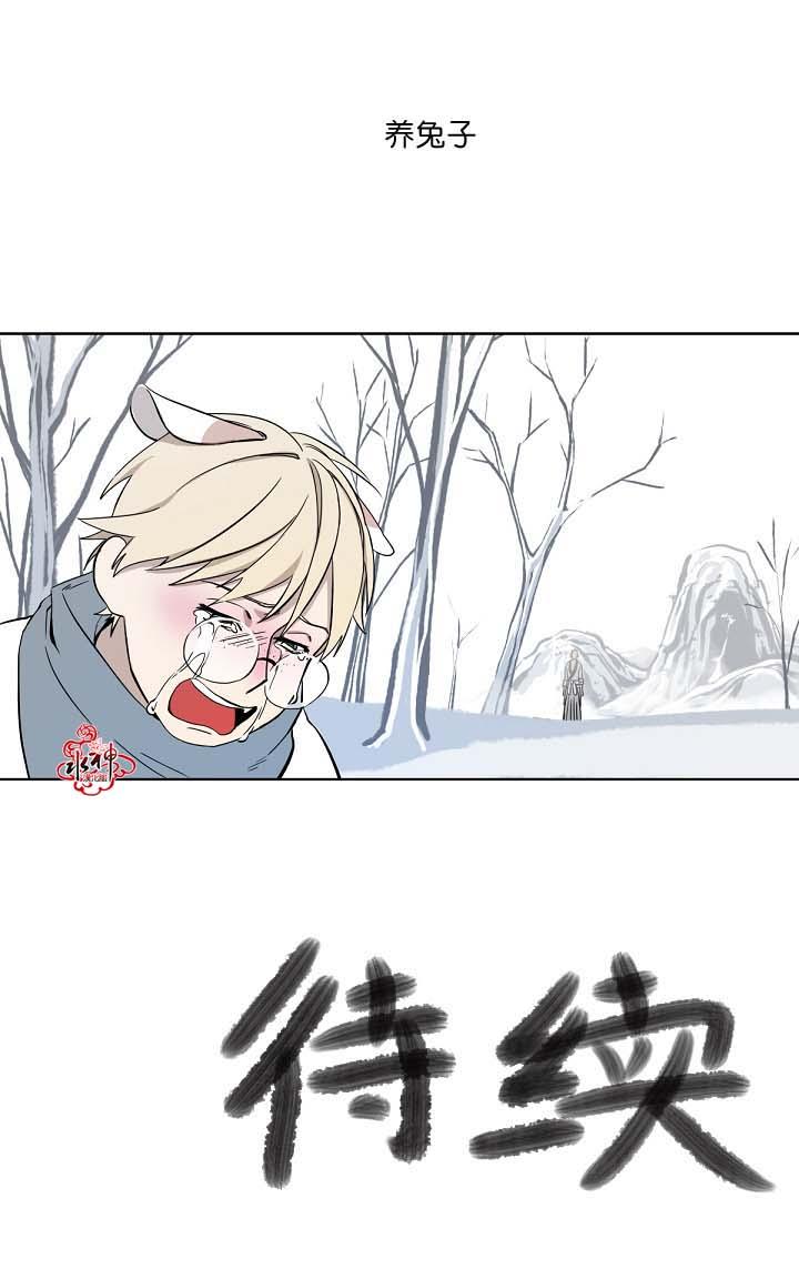 《雪山之上》漫画最新章节 第3话 免费下拉式在线观看章节第【41】张图片