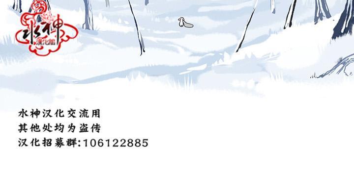 《雪山之上》漫画最新章节 第2话 免费下拉式在线观看章节第【9】张图片