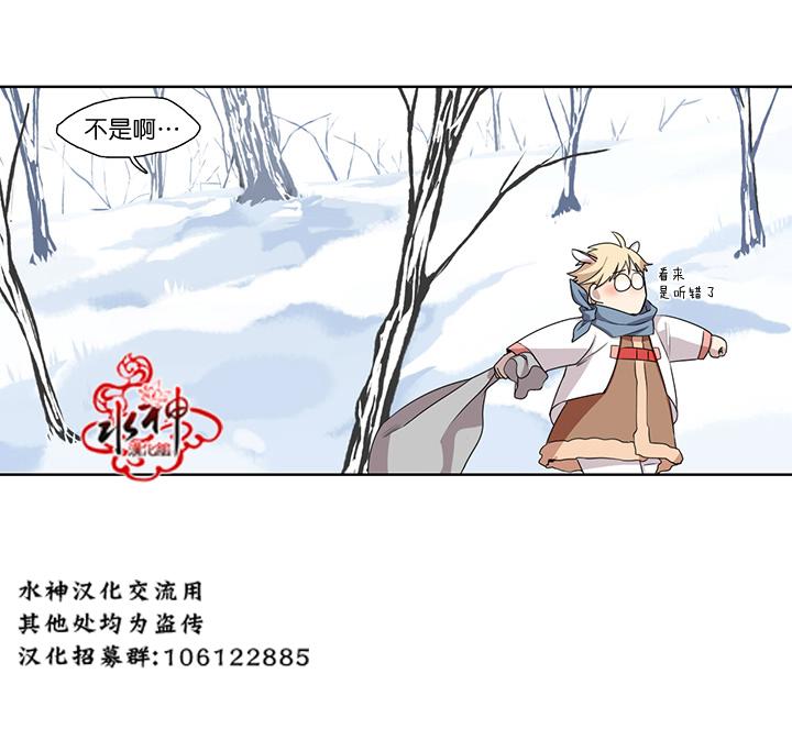 《雪山之上》漫画最新章节 第2话 免费下拉式在线观看章节第【14】张图片