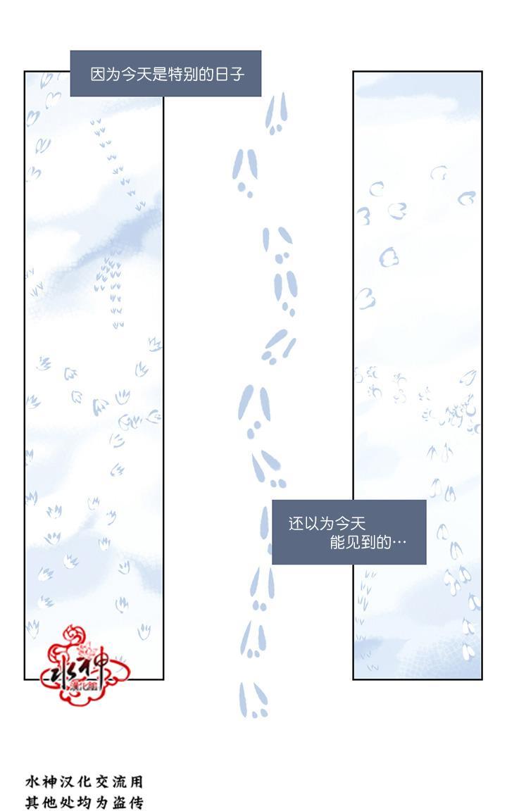 《雪山之上》漫画最新章节 第2话 免费下拉式在线观看章节第【15】张图片