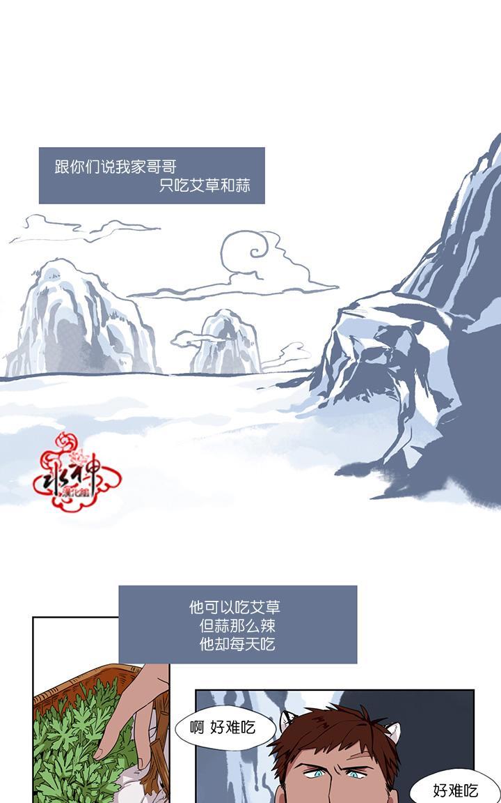 《雪山之上》漫画最新章节 第2话 免费下拉式在线观看章节第【1】张图片