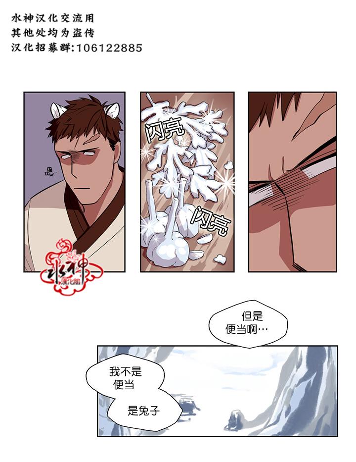 《雪山之上》漫画最新章节 第2话 免费下拉式在线观看章节第【19】张图片