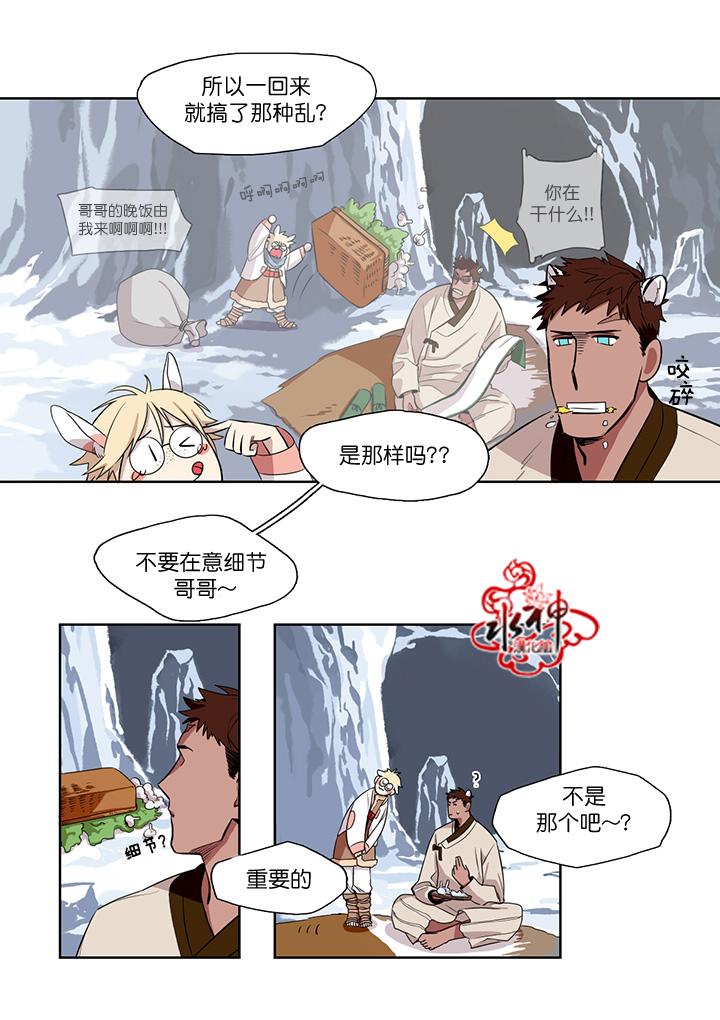 《雪山之上》漫画最新章节 第2话 免费下拉式在线观看章节第【23】张图片