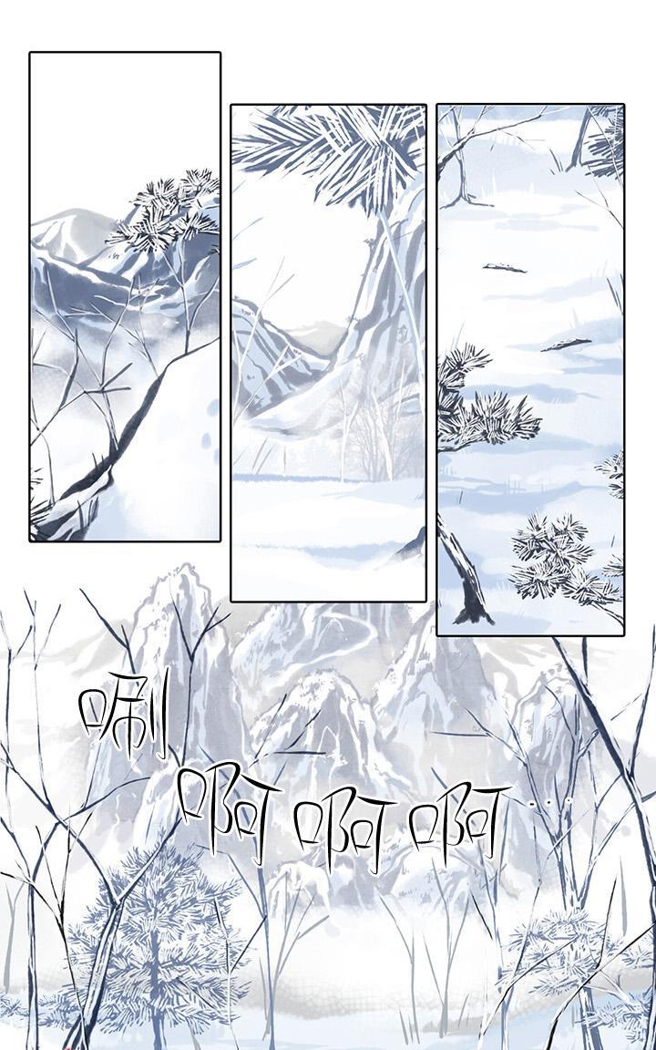 《雪山之上》漫画最新章节 第2话 免费下拉式在线观看章节第【8】张图片