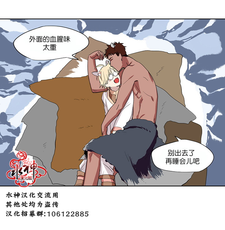 《雪山之上》漫画最新章节 第1话 免费下拉式在线观看章节第【13】张图片