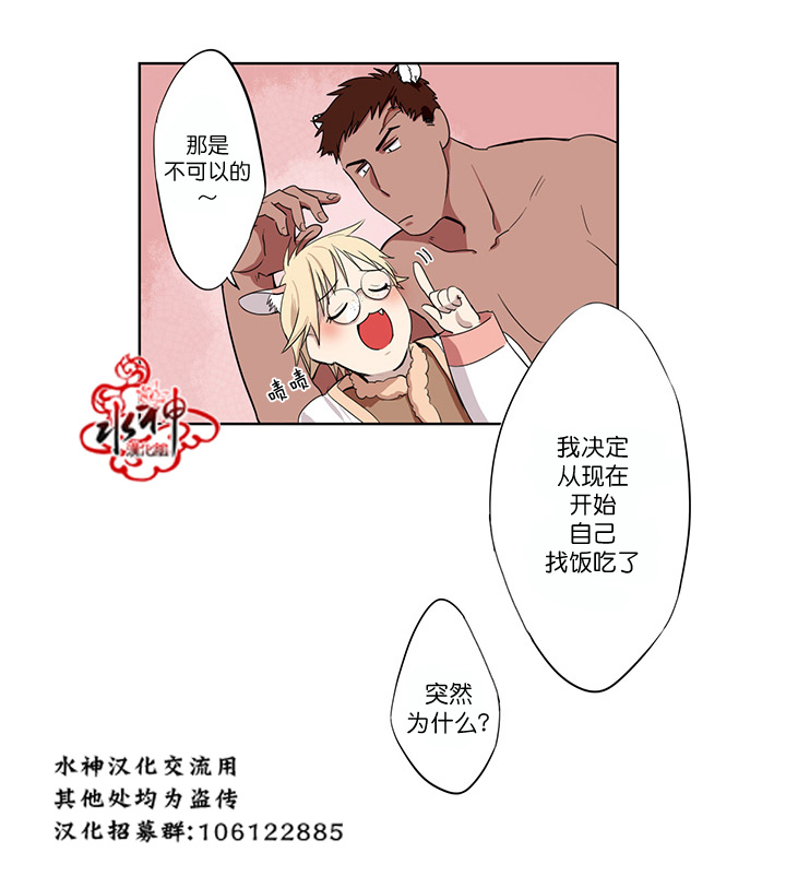 《雪山之上》漫画最新章节 第1话 免费下拉式在线观看章节第【14】张图片