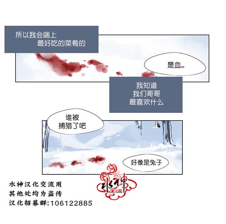 《雪山之上》漫画最新章节 第1话 免费下拉式在线观看章节第【18】张图片