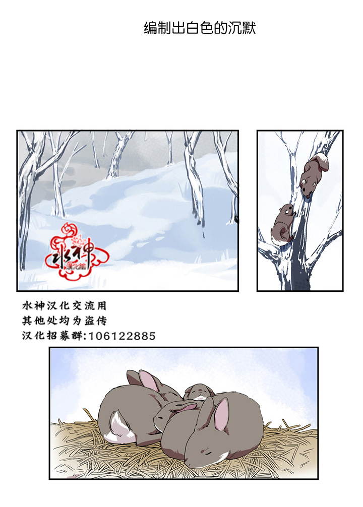 《雪山之上》漫画最新章节 第1话 免费下拉式在线观看章节第【1】张图片