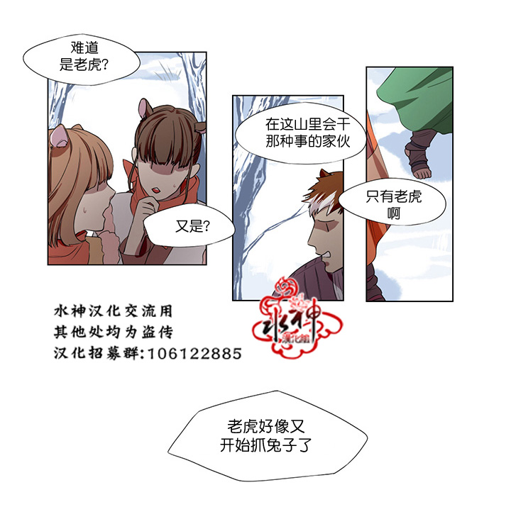 《雪山之上》漫画最新章节 第1话 免费下拉式在线观看章节第【19】张图片