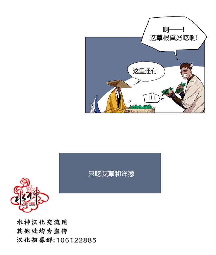 《雪山之上》漫画最新章节 第1话 免费下拉式在线观看章节第【21】张图片