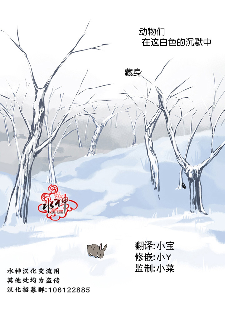 《雪山之上》漫画最新章节 第1话 免费下拉式在线观看章节第【3】张图片